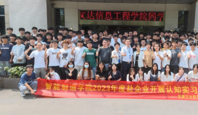 走出去，引進(jìn)來(lái)——記安徽文達(dá)信息工程學(xué)院師生來(lái)司參觀學(xué)習(xí)